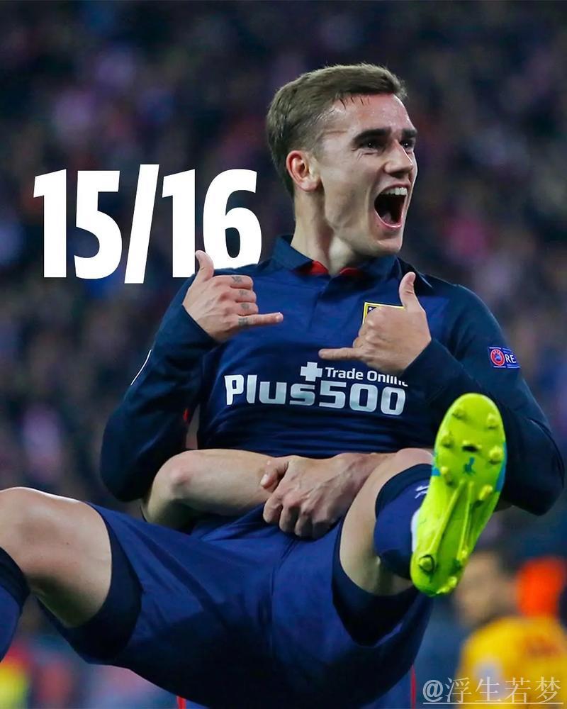 格列兹曼在马竞影响力减弱,或有意转战美职联 格列兹曼在马竞影响力减弱,或有意转战美职联