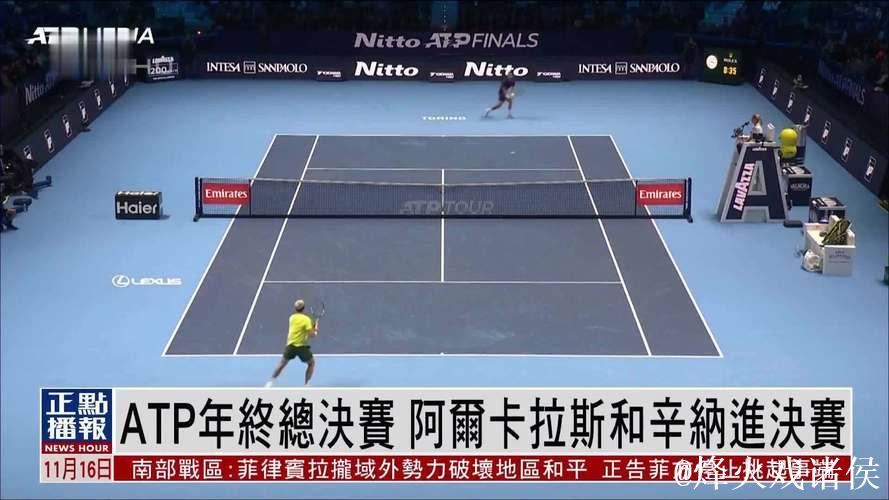ATP总决赛四强对阵出炉 阿尔卡拉斯与辛纳能否会师? ATP总决赛四强对阵出炉 阿尔卡拉斯与辛纳能否会师?